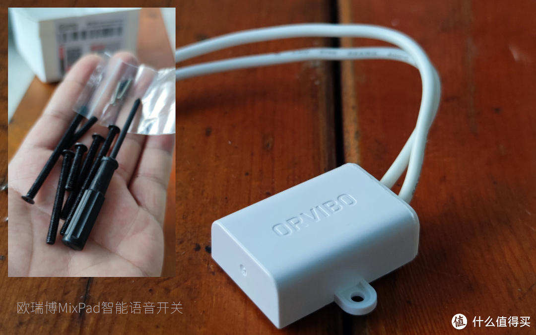 欧瑞博MixPad C2智能语音开关体验:精装房必选的一块“智能屏”