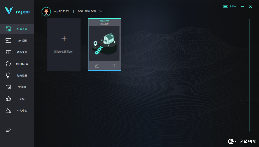 RGB+屏显，还附赠镂空设计，雷柏VT960S鼠标有点意思