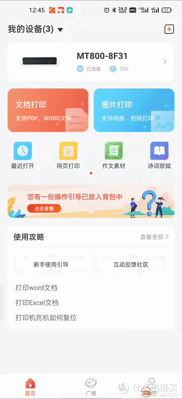 铅笔盒大小的打印机?汉印MT800颠覆你的认知