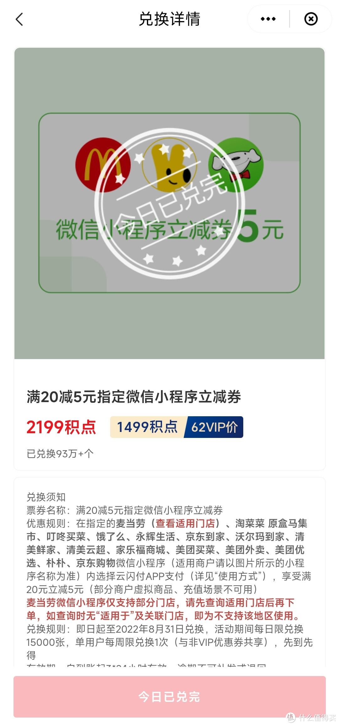 云闪付积点兑换福利又双大幅缩水，9月还剩什么可以兑？