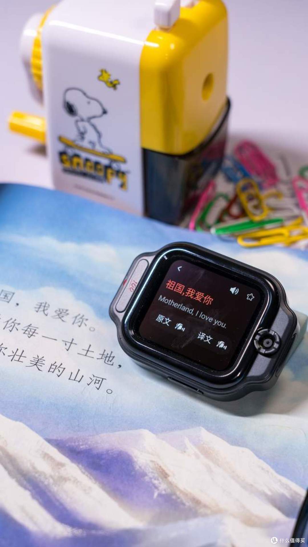 作业帮学习手表X9,安全守护、学习功能样样精通