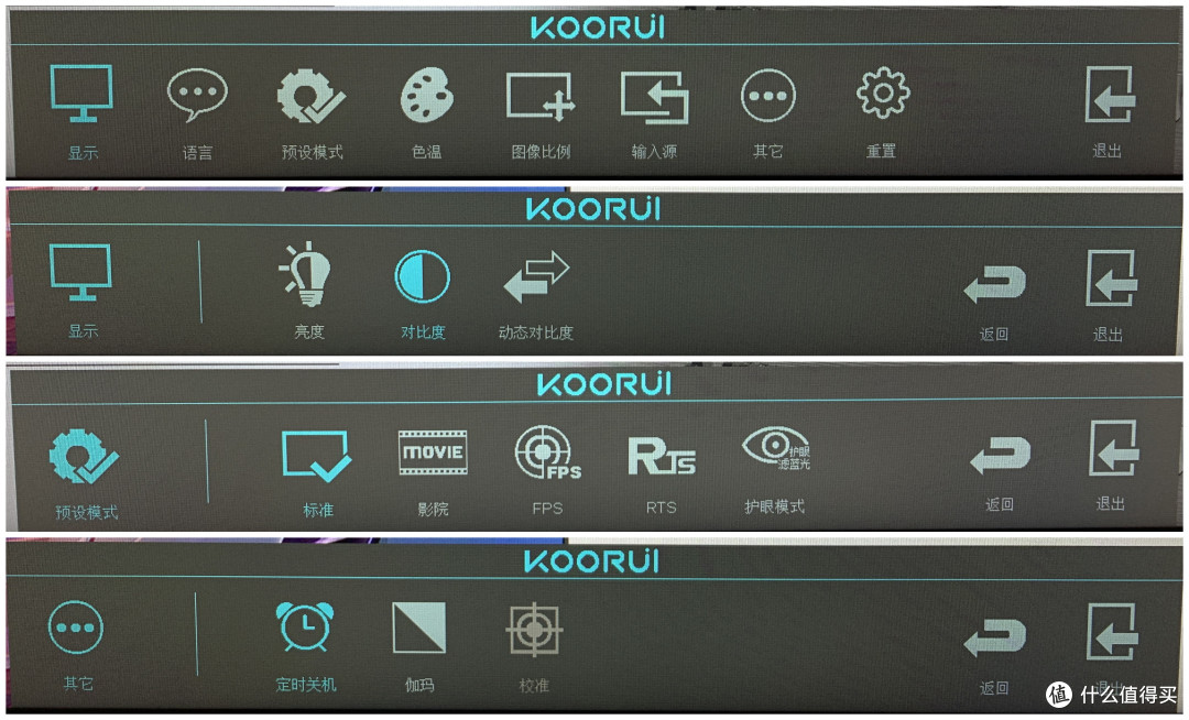 超高性价比的27英寸大屏显示器——科睿 (KOORUI) 显示器27N2A评测