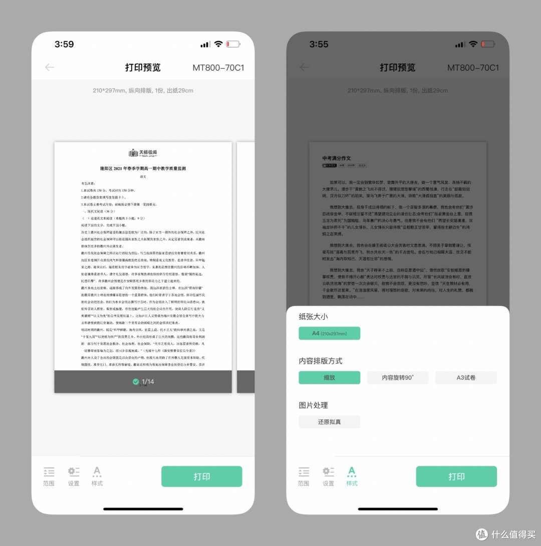 汉印 MT800 便携打印机:体积迷你功能不缩水