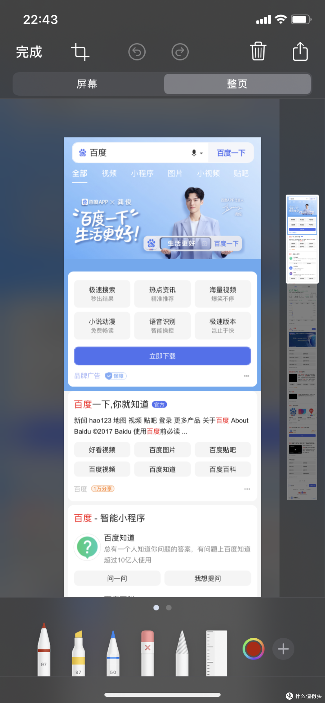 iPhone的8个实用技巧,真香!