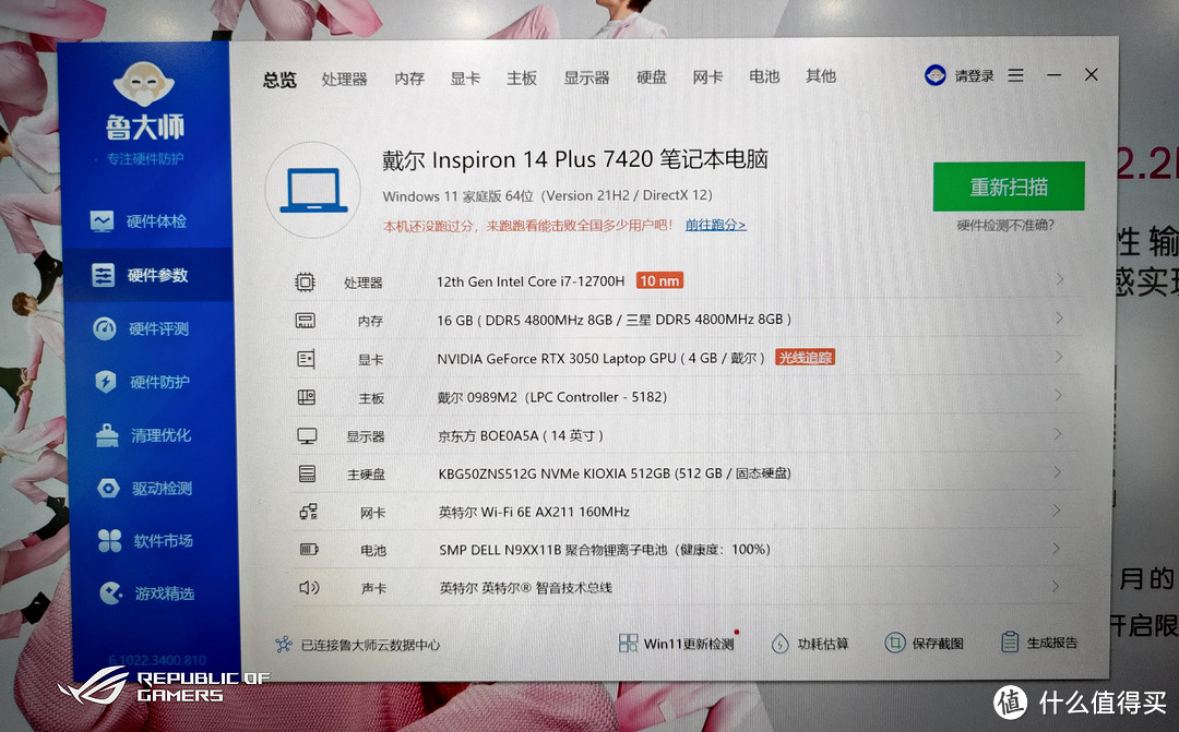 高性能小巧轻薄本是全能本吗?