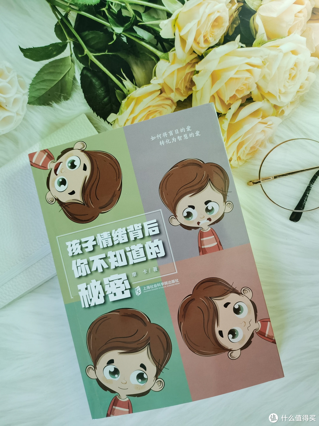 孩子情绪背后的秘密,你知晓吗