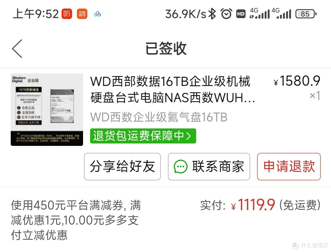 好价跟风入手hc550,矿盘+新盘各一个,对比一下。