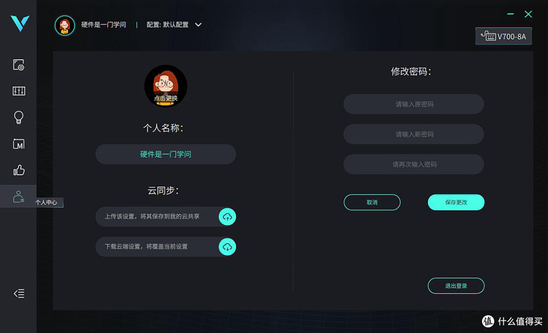 致那黑夜中的红色ESC,雷柏V700-8A孤勇者开箱体验
