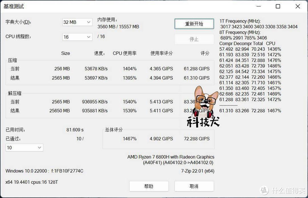 拯救者R9000X 2022对比评测：3A平台大战intel+英伟达，到底谁更强