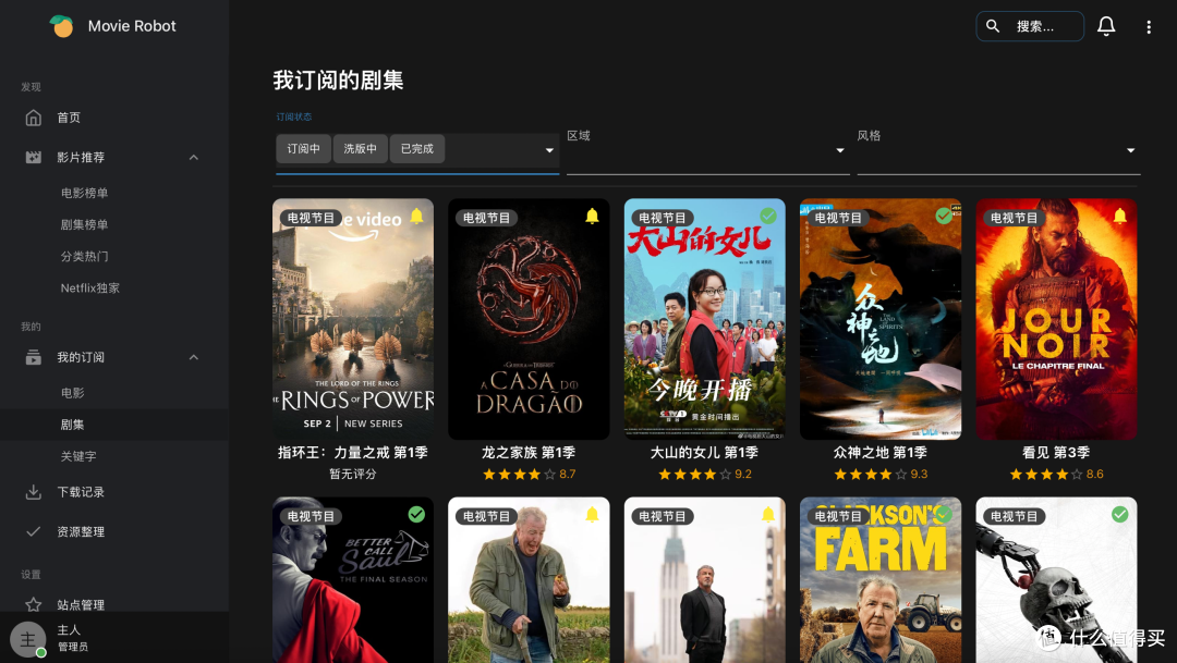 NAS上的影音助理，订阅后自动下载