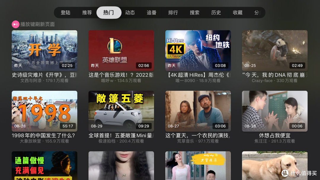AppleTV上看B站