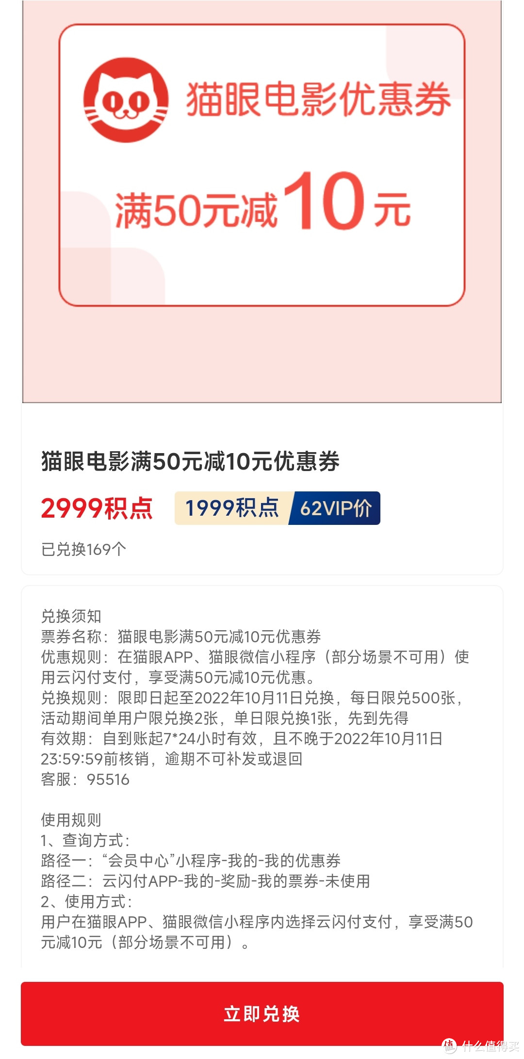 云闪付积点兑换福利又双大幅缩水，9月还剩什么可以兑？