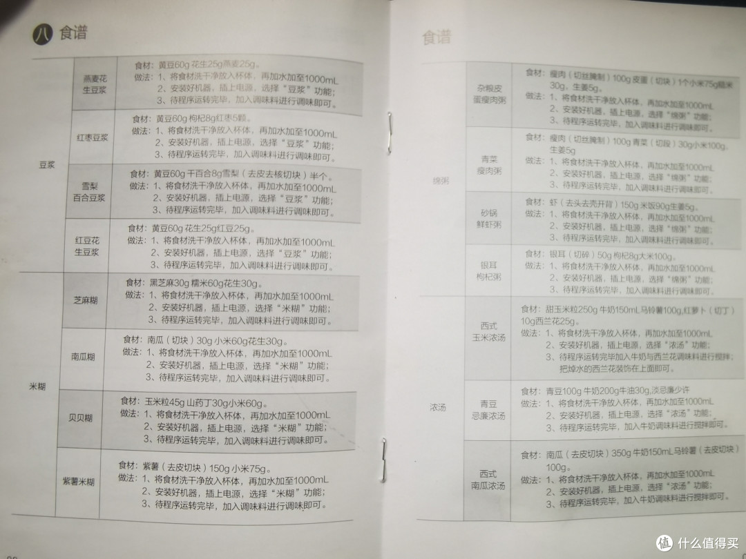 看了无数攻略,终于选到轻音又好用的破壁机
