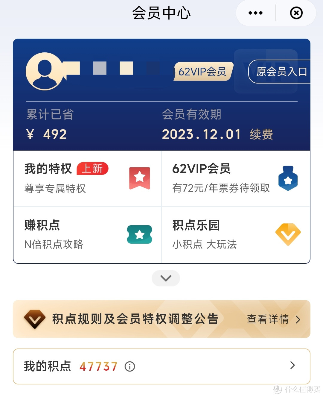 云闪付积点兑换福利又双大幅缩水，9月还剩什么可以兑？