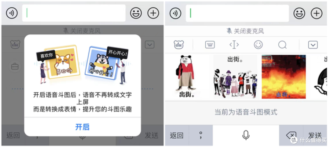 多方言多语种,超六成用户认可的百度输入法AI语音功能到底有多牛