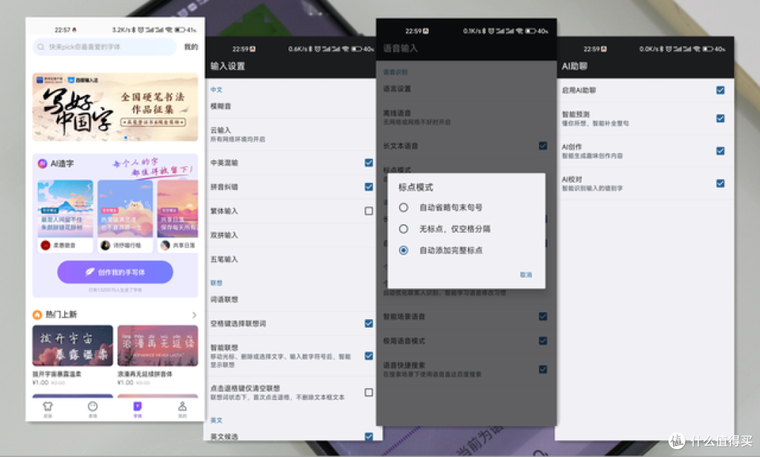多方言多语种,超六成用户认可的百度输入法AI语音功能到底有多牛