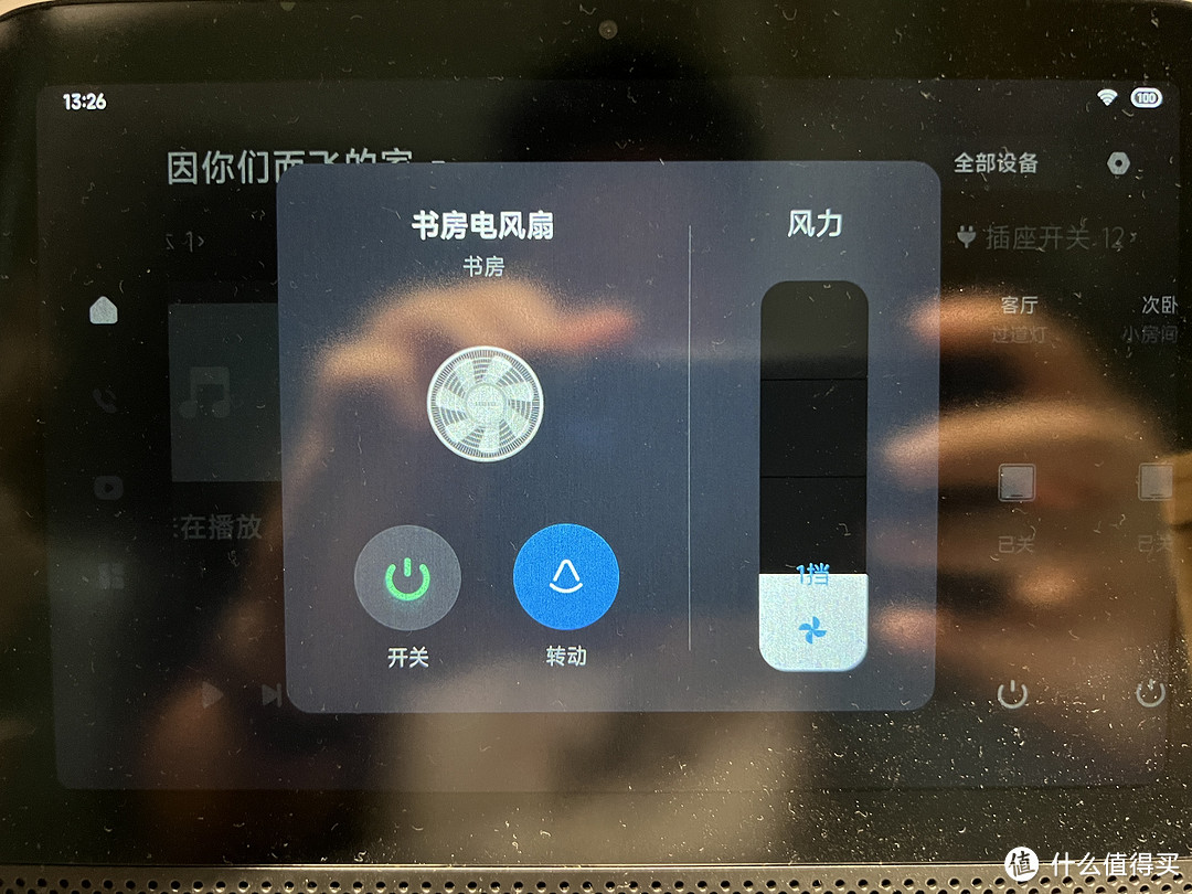 我已经“懒”到连电风扇都不想去按了——智米电风扇2S