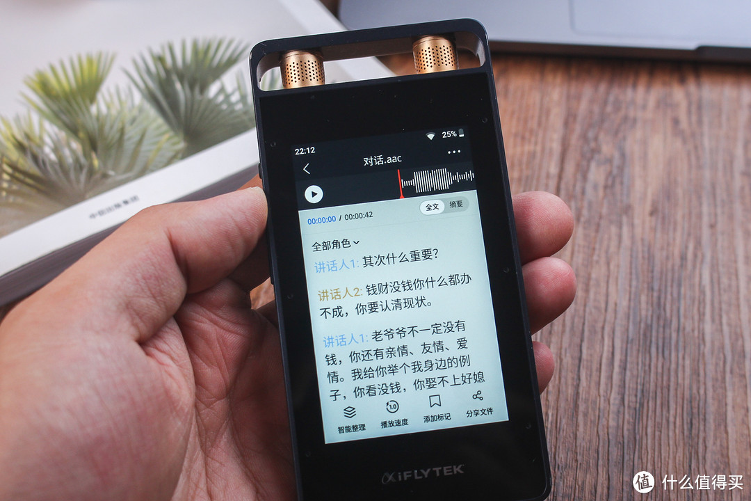要说专业还得是它,科大讯飞智能录音笔SR502你的效率神器