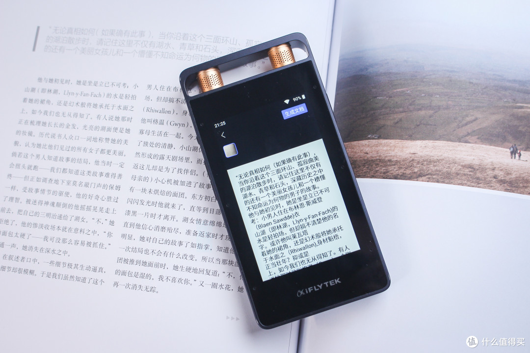 要说专业还得是它,科大讯飞智能录音笔SR502你的效率神器