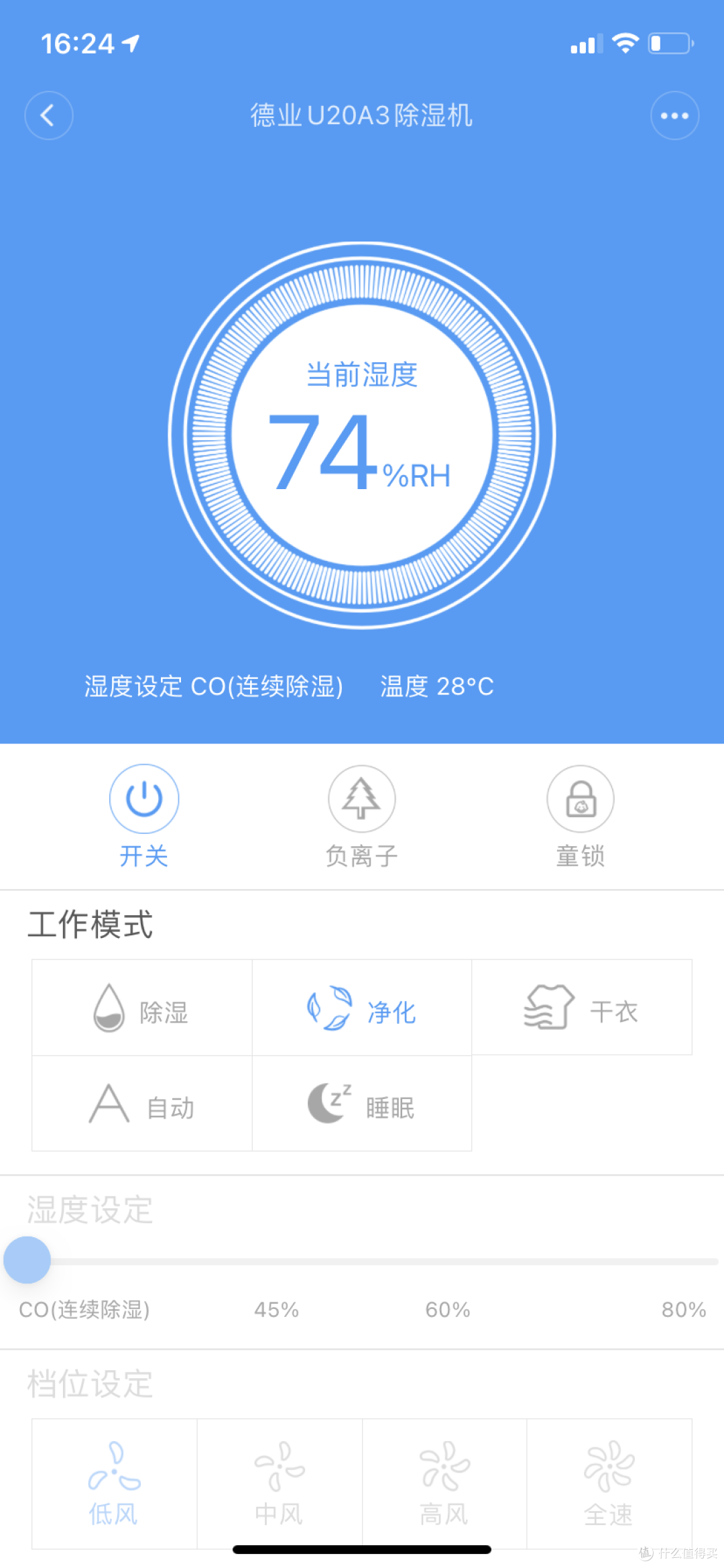 这些提升生活品质的家电您买了吗?