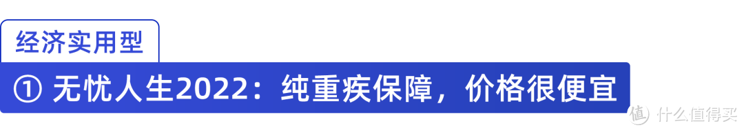 这款重疾险自带二次重疾保险金，只要三千多，性价比不错