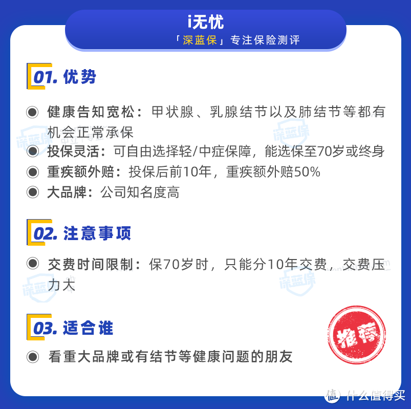 这款重疾险自带二次重疾保险金，只要三千多，性价比不错