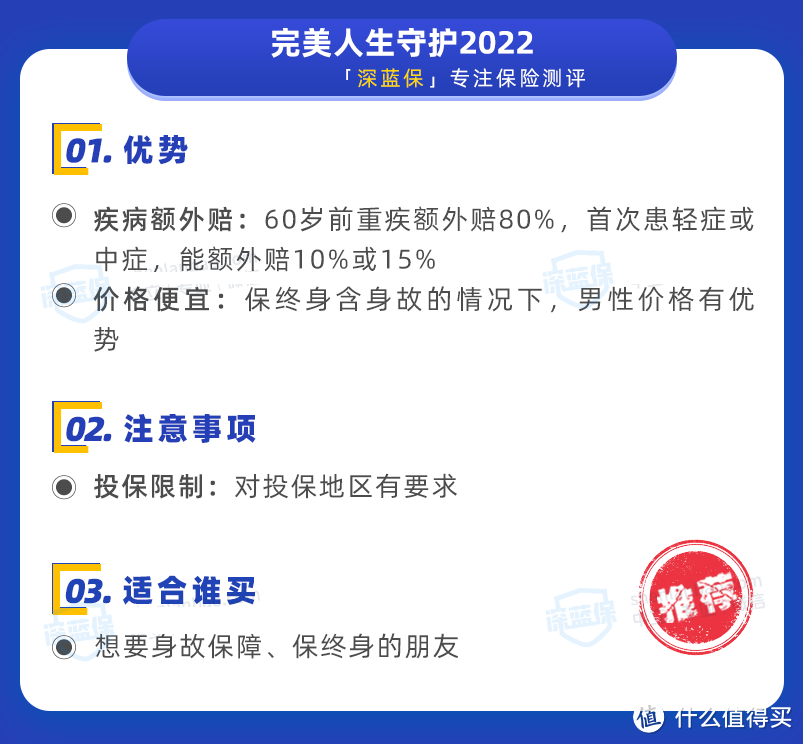 这款重疾险自带二次重疾保险金，只要三千多，性价比不错