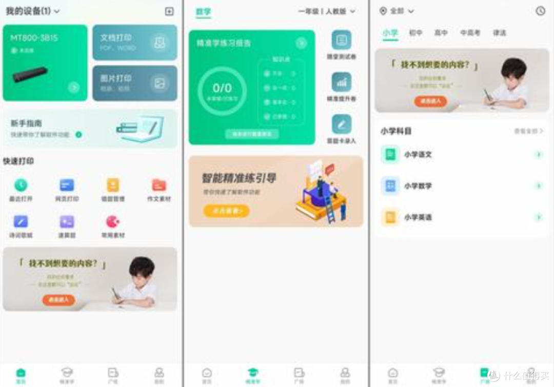 可以装进公文包里的A4打印机,汉印MT800打印机体验