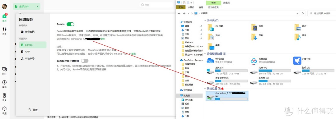 超简单，我用绿联私有云保存了4个T的培训资料