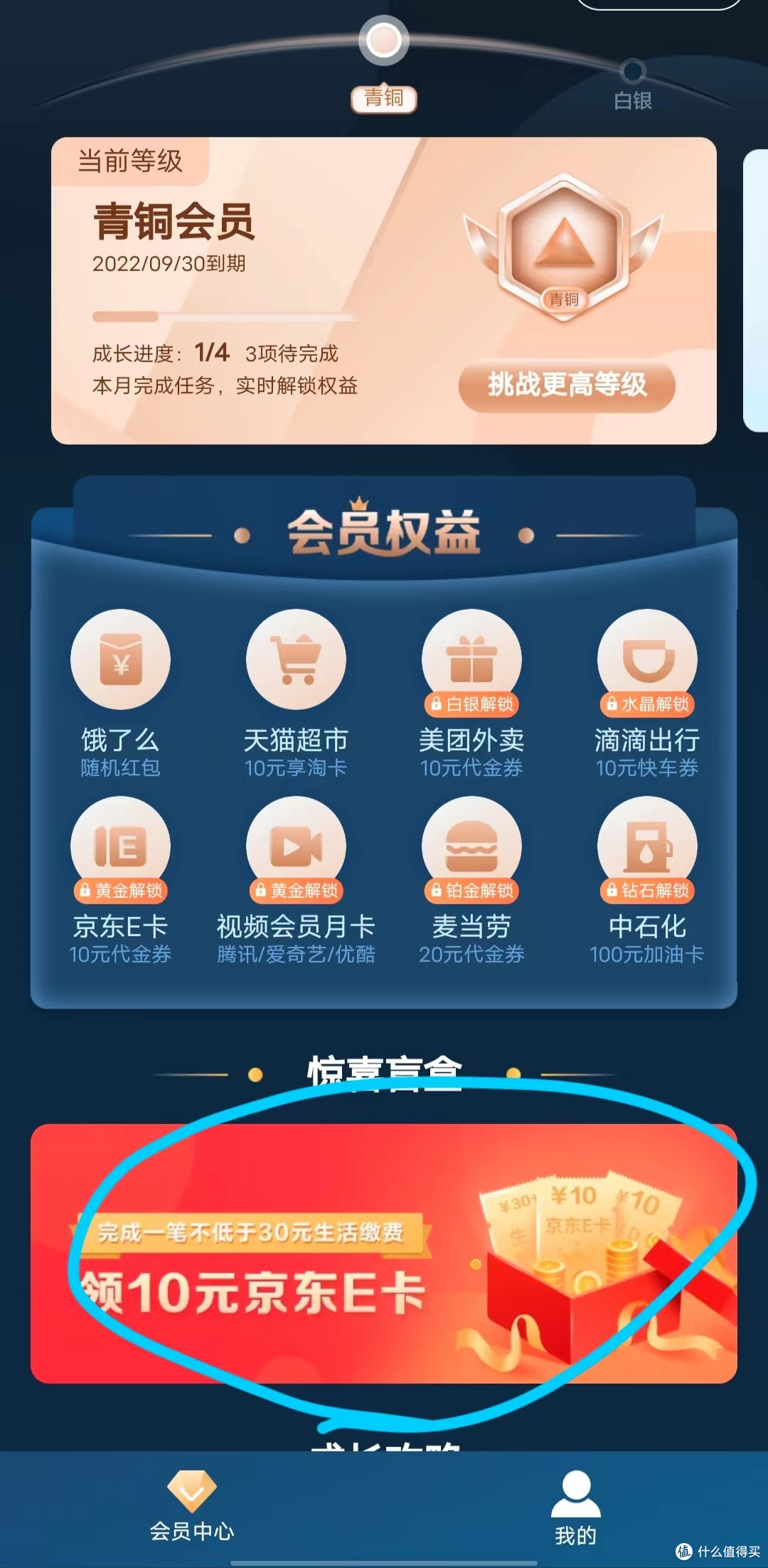 送钱!京东每月领80元!建行盲盒10元E卡!
