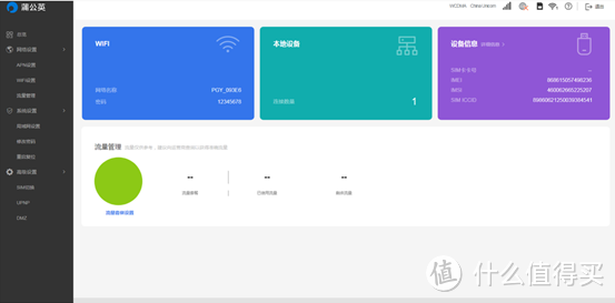 好用随身WiFi推荐，1G不到2分钱，蒲公英X4U小测