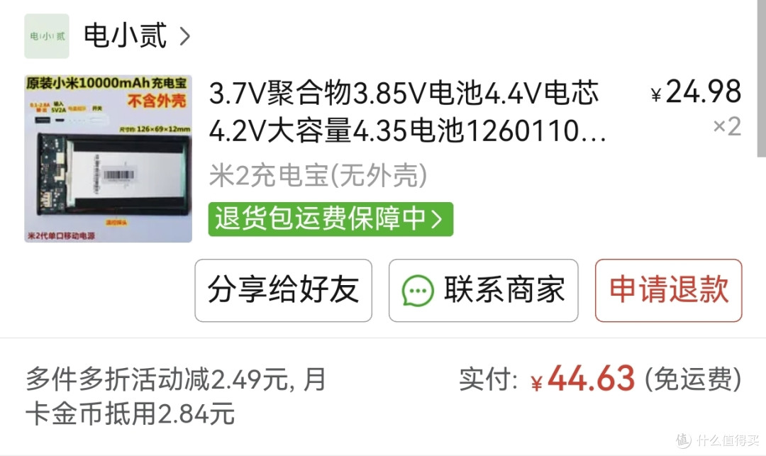 【减负提速】20000毫安的诺基亚x6降级成10000毫安，速度大提升！