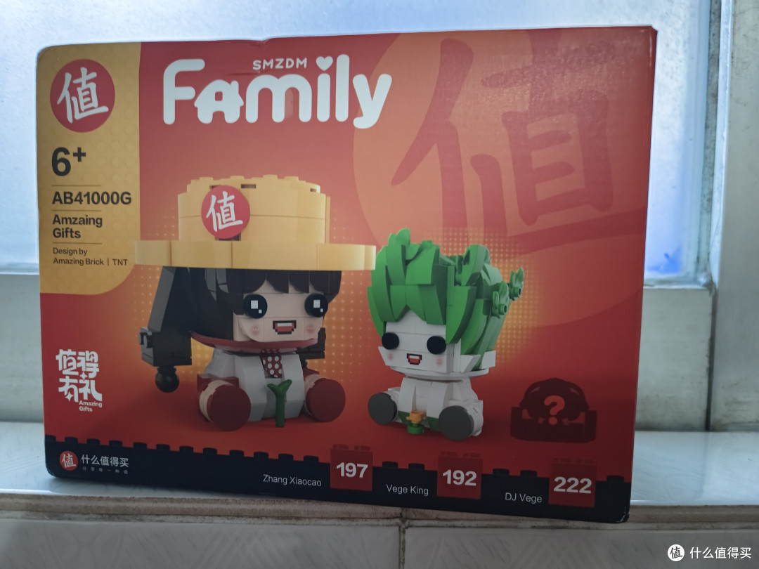难道我是平台第一个隐藏款开箱？开箱值得买惊喜盲盒