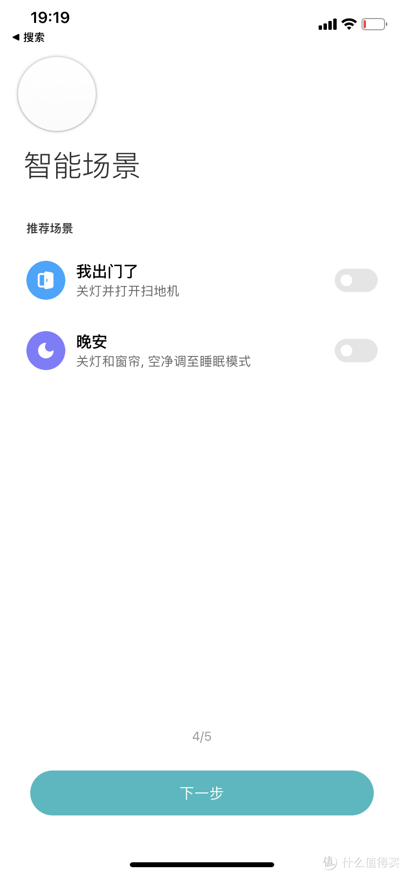 不到百元的吸顶灯也可接入HomeKit——木林森简约吸顶灯晒单及调试