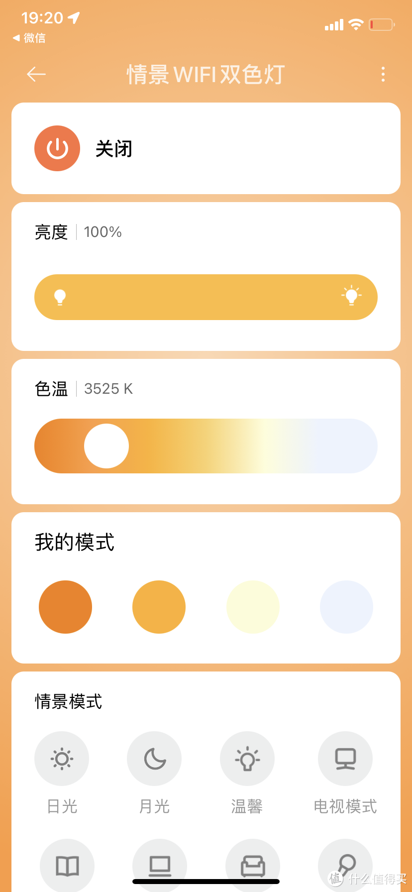 不到百元的吸顶灯也可接入HomeKit——木林森简约吸顶灯晒单及调试