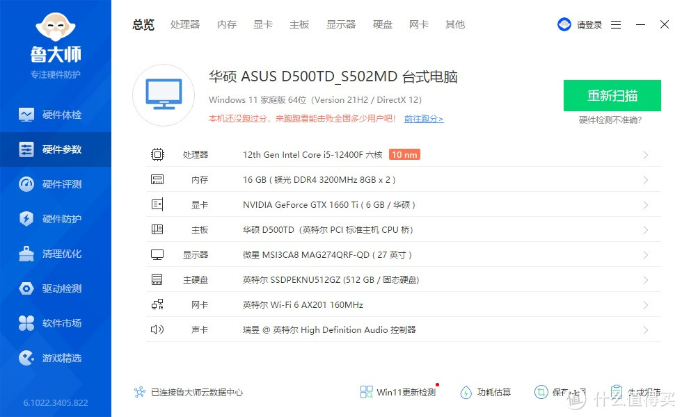 体积小巧，散热优秀，性能发挥稳定、华硕天选X 2022电竞游戏主机 拆解评测