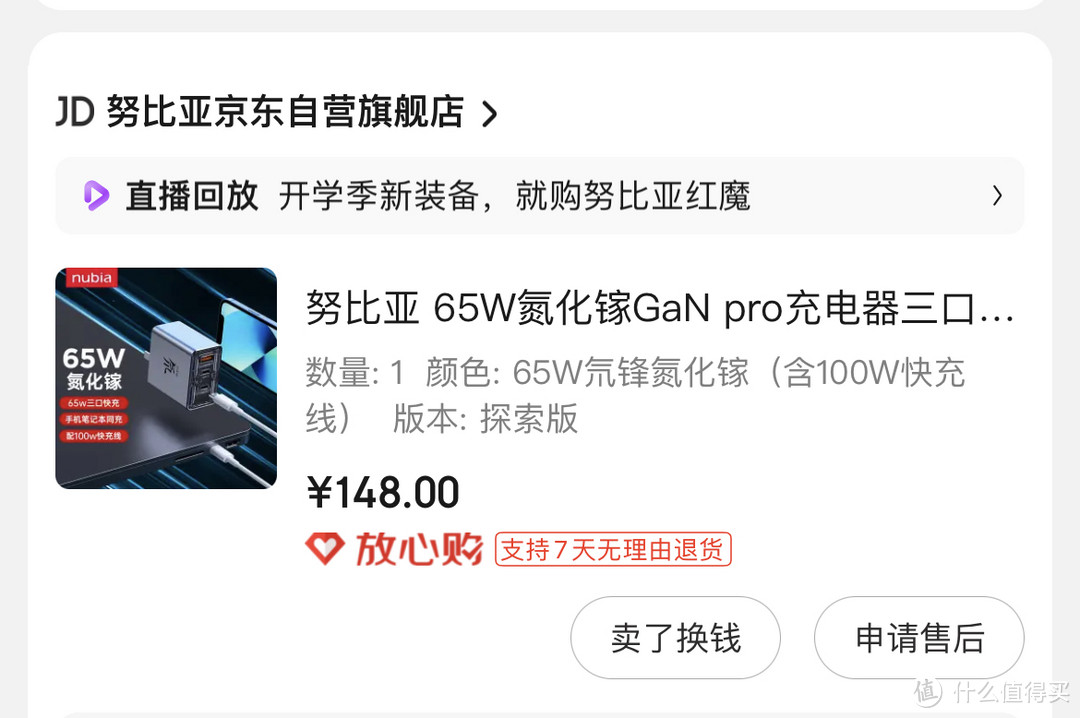 花150元买了一个充电器,它真的值吗?