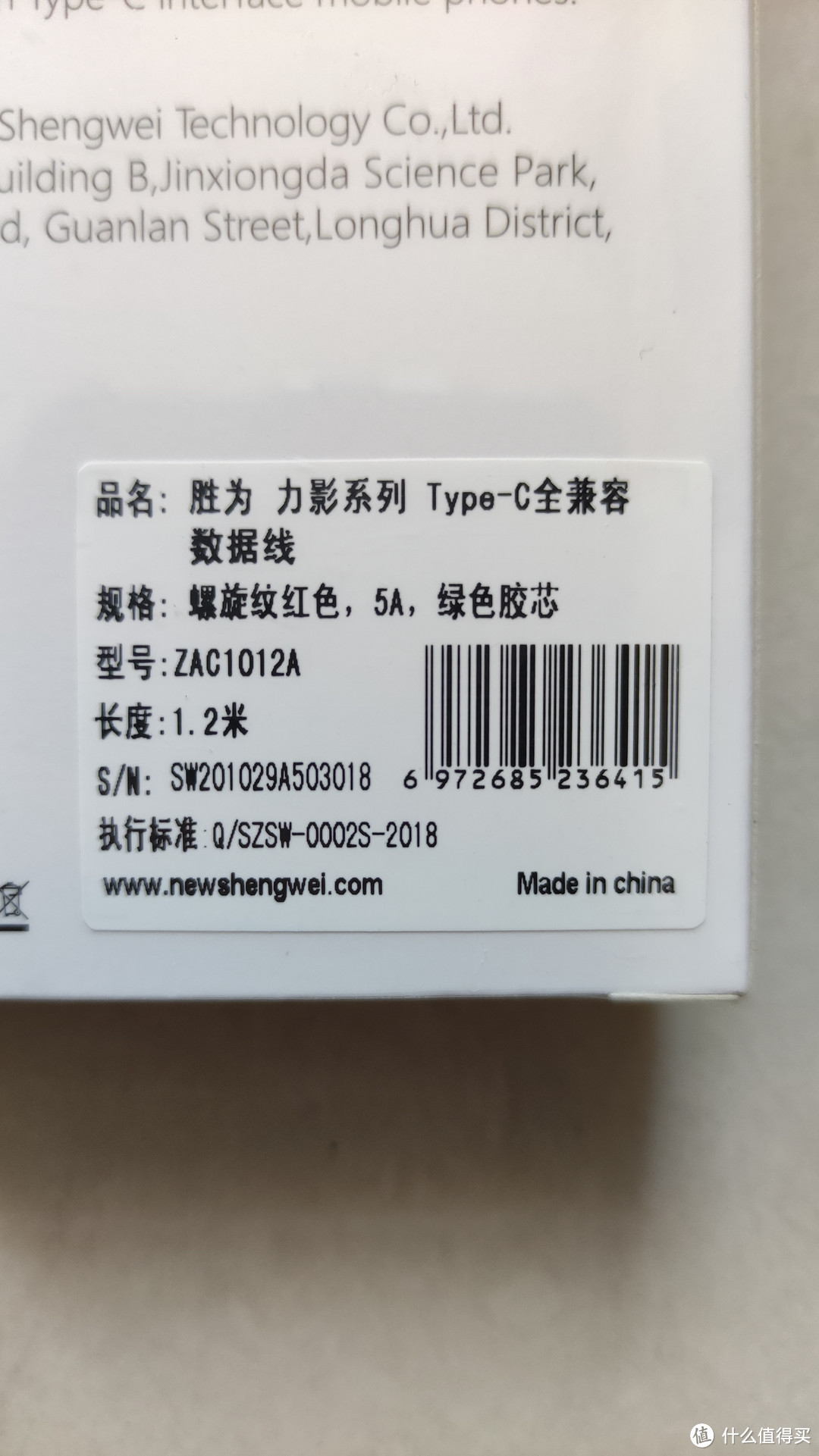 胜为力影1.2米TYPE-C数据线体验分享