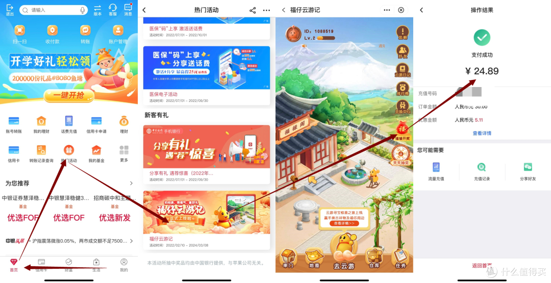 9月份中行招行权益一站式领取