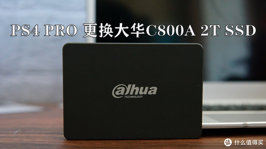 PS4 PRO 更换大华C800A 2T SSD