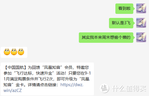 2飞升拿下两张航司金卡，这可能是最容易一次的机会了吧？