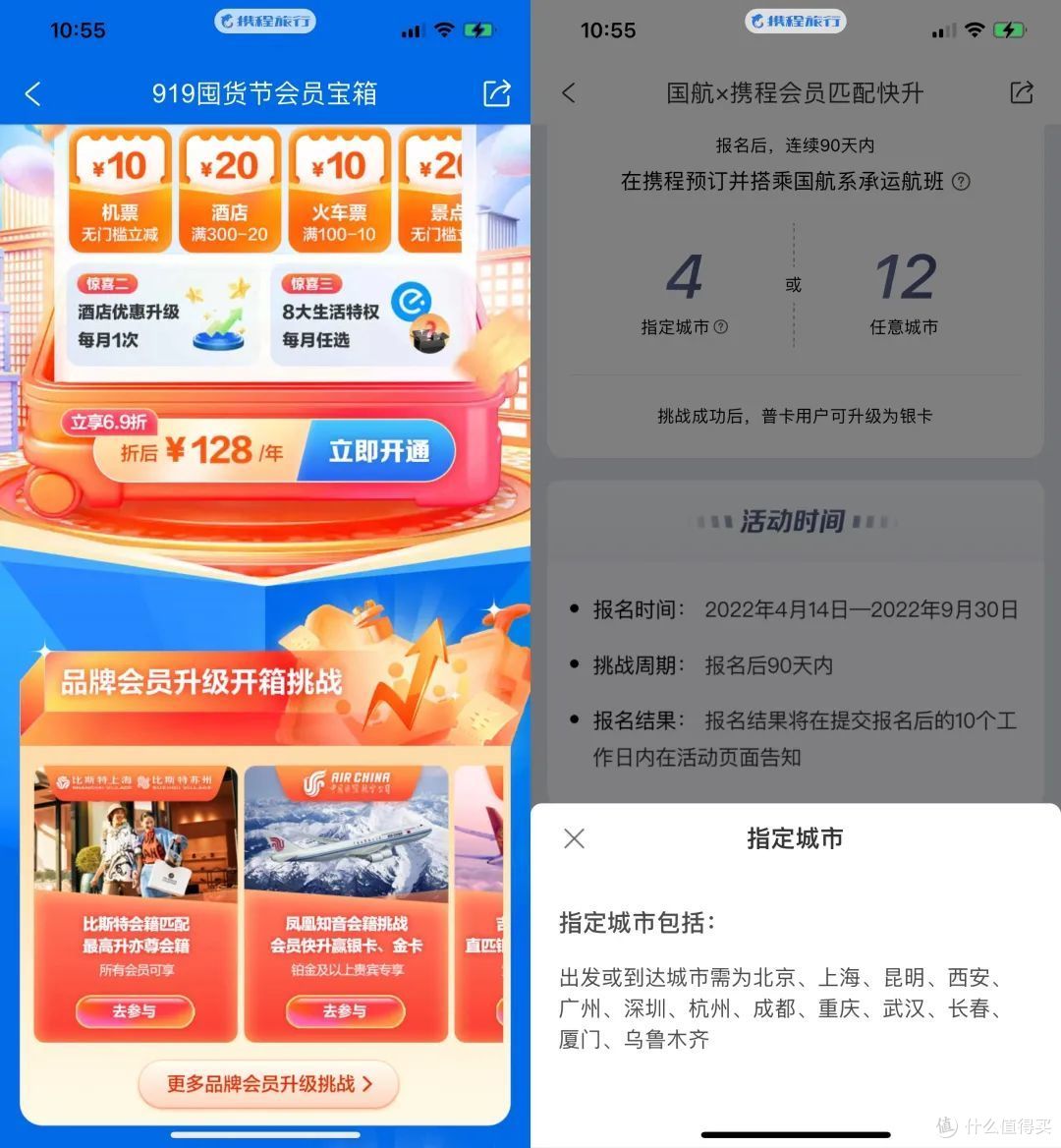 2飞升拿下两张航司金卡，这可能是最容易一次的机会了吧？