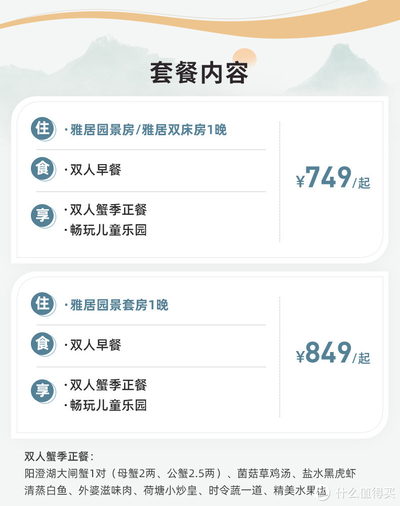 嘉兴新开亲子749/2晚，凯悦通兑899/2晚，康得思中秋国庆不加价，良渚洲际899/晚，建德芳草地538/晚