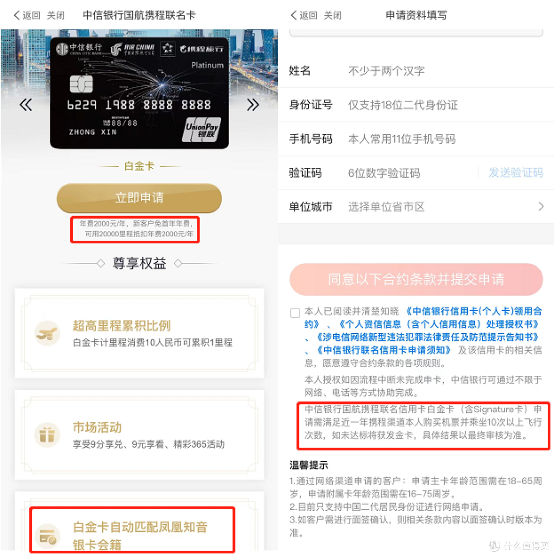 2飞升拿下两张航司金卡，这可能是最容易一次的机会了吧？