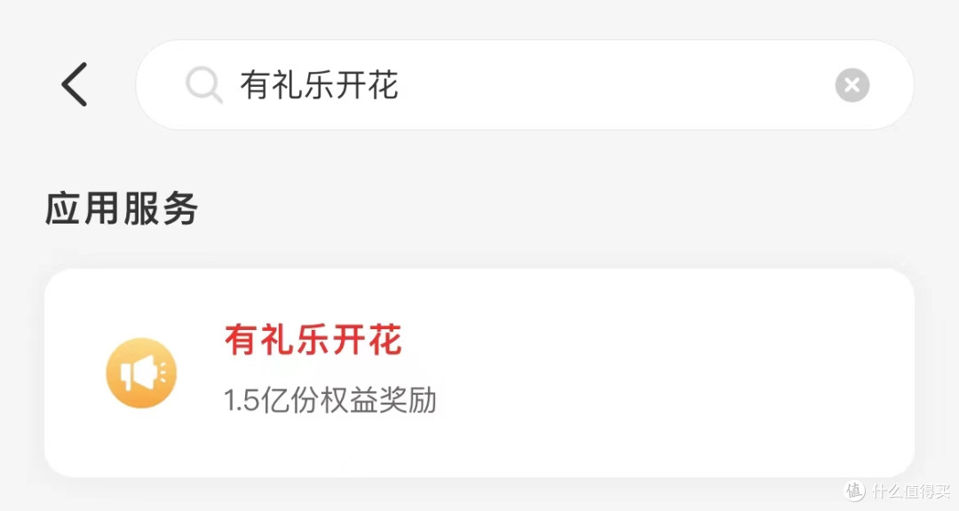 一文梳理云闪付有礼乐开花
