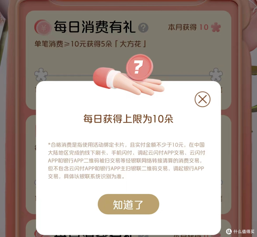 一文梳理云闪付有礼乐开花