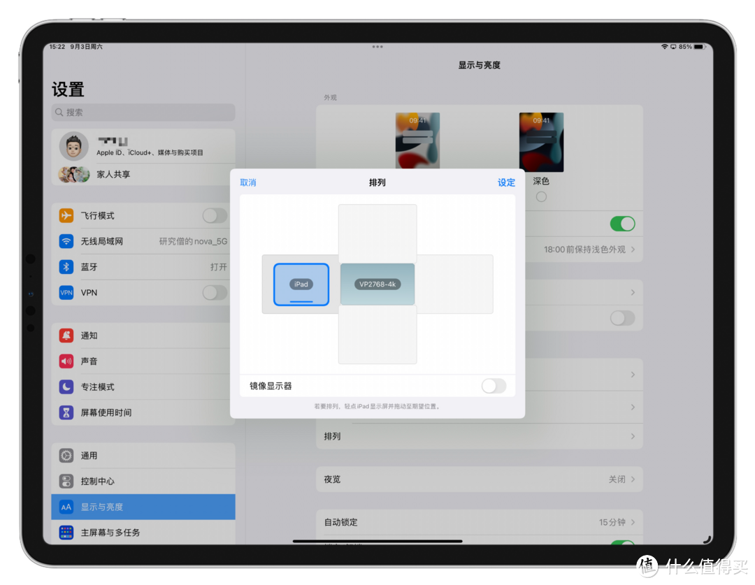 绿联 5 合 1 USB-C 拓展坞 + iPad OS 16 台前调度，竟成了 iPad Pro 办公神器？