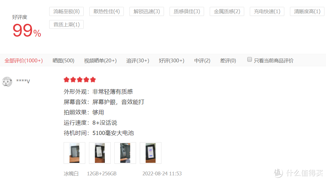 5100mAh大电池+1500Hz+OIS防抖,仅3370元,骁龙8+旗舰低价来袭