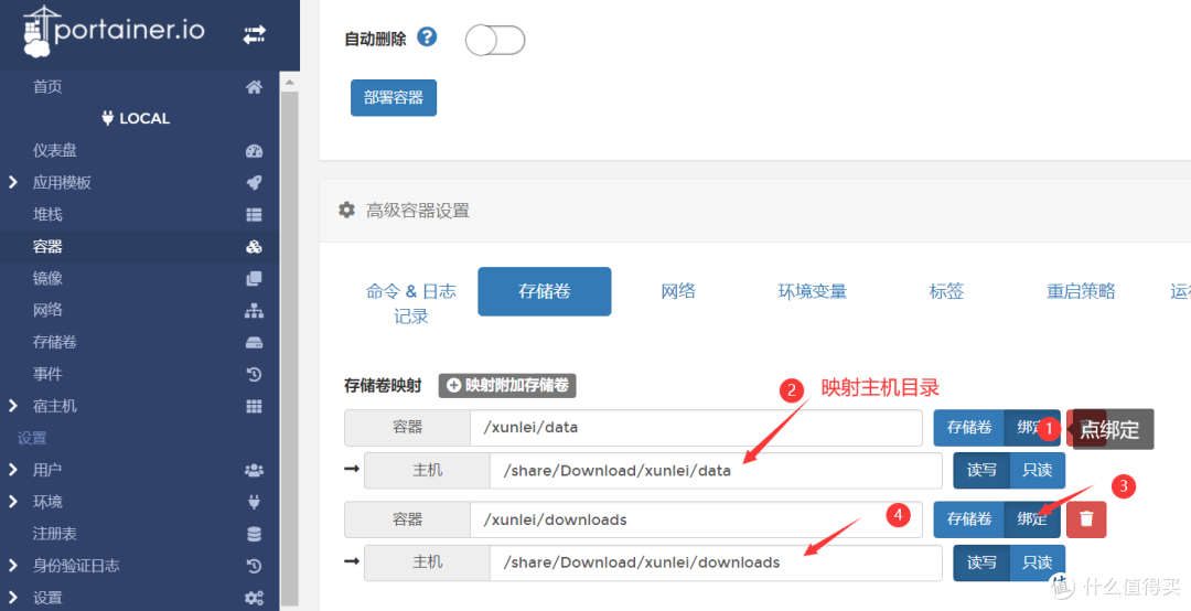 整活日记,篇一Asustor nas如何用docker部署迅雷