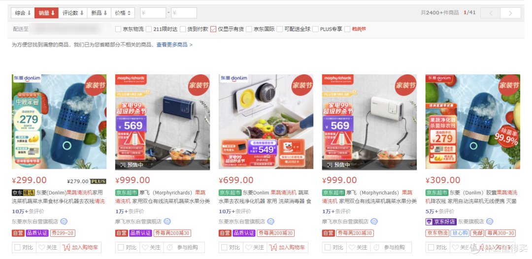为什么有娃家庭更需要一台果蔬清洗机?附产品科普及选购要点